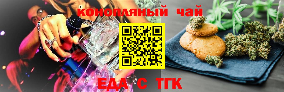 Соликамск  Еда ТГК конопля  Вход с VPN 