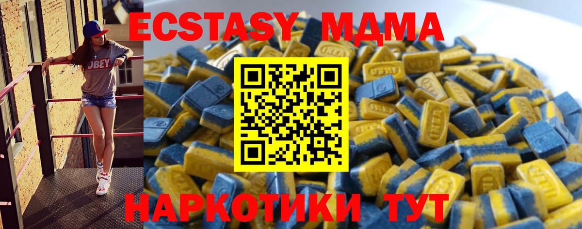 Соликамск  ЭКСТАЗИ таблы  Вход с VPN  Ecstasy  ЭКСТАЗИ таблы 