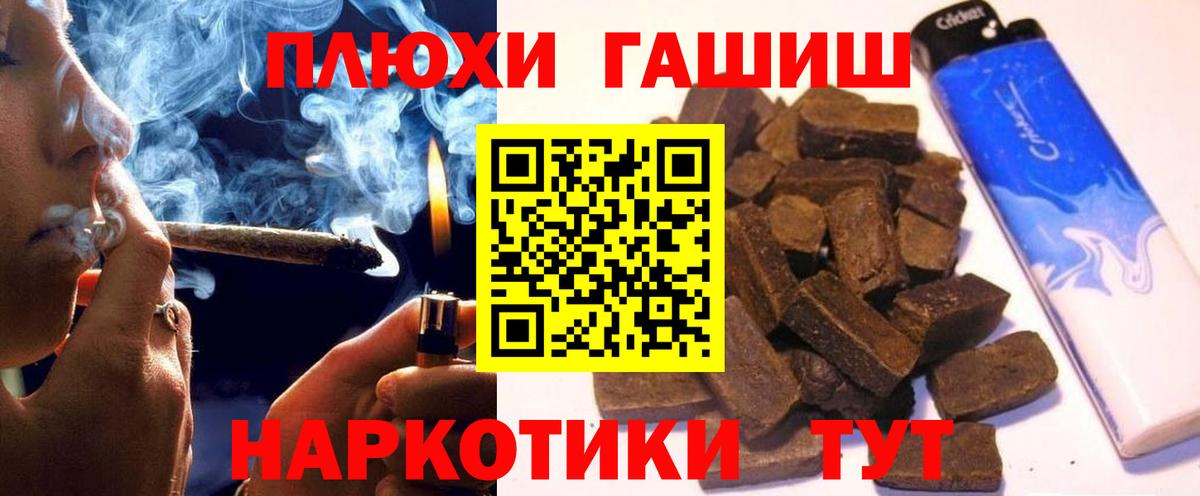 Гашиш Premium Соликамск