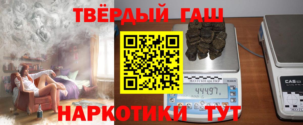 Соликамск  ГАШИШ убойный  Вход с VPN  Гашиш  Гашиш гашик 