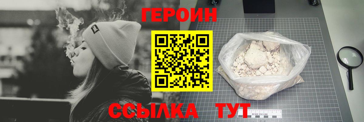 Героин Heroin Соликамск