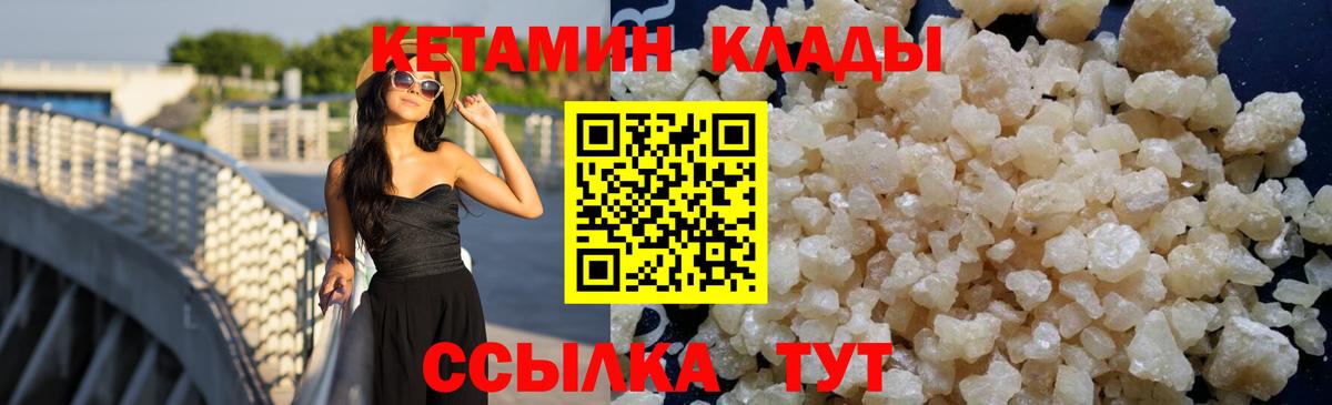 КЕТАМИН VHQ Соликамск