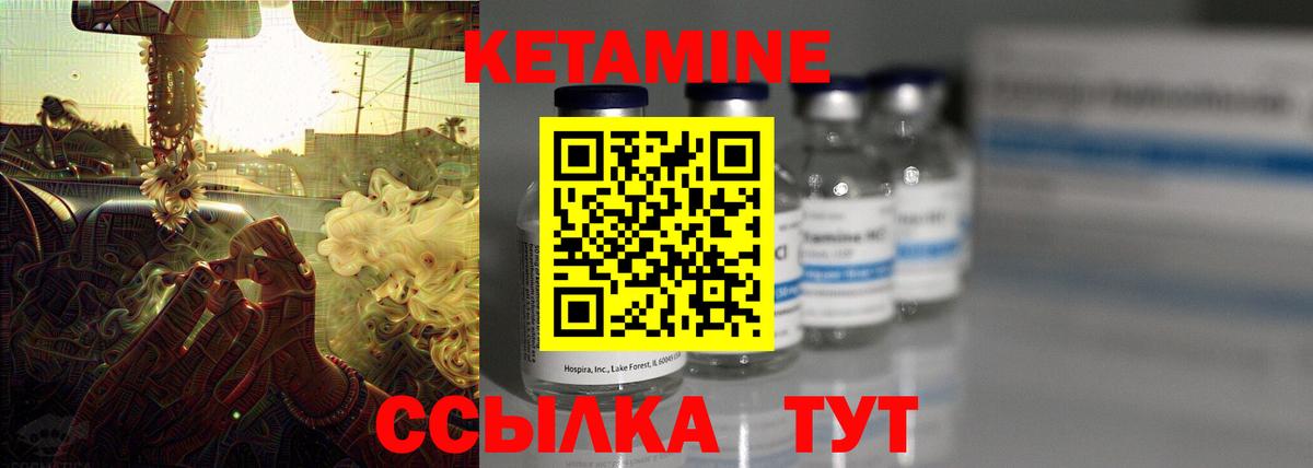 Соликамск  Кетамин VHQ  Вход с VPN 