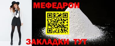мяу мяу кристалл Бугуруслан