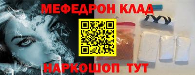 мяу мяу кристалл Бугуруслан