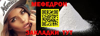 мяу мяу кристалл Бугуруслан