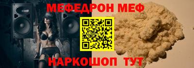 мяу мяу кристалл Бугуруслан