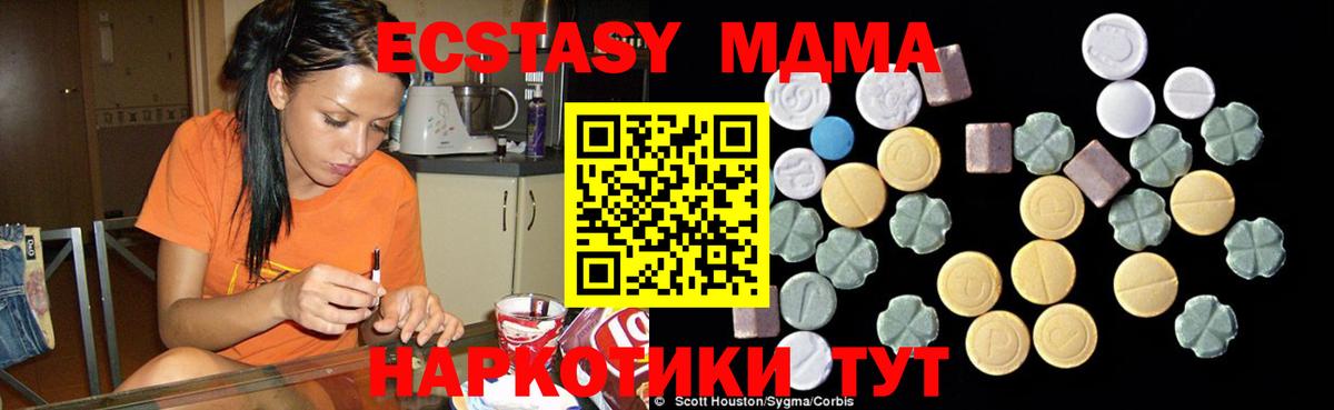 МДМА кристаллы  Вход с VPN  Соликамск 