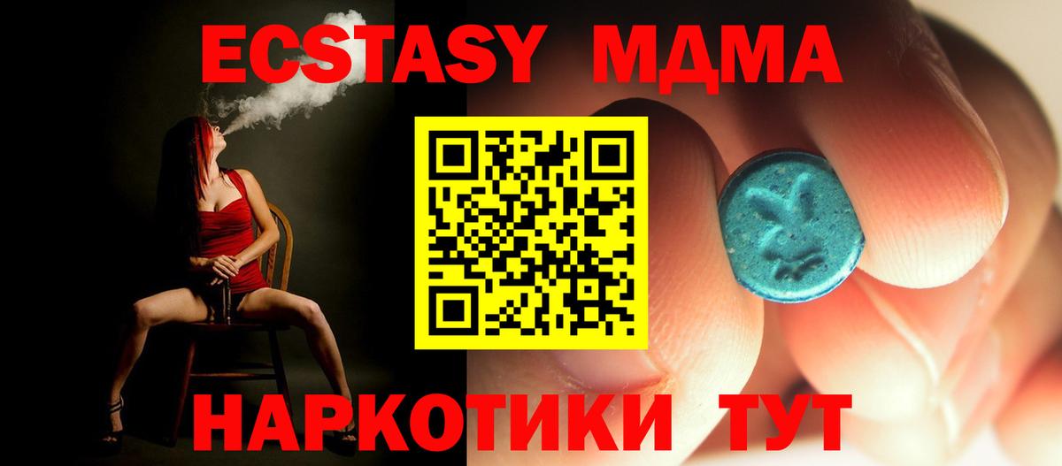 МДМА кристаллы Соликамск