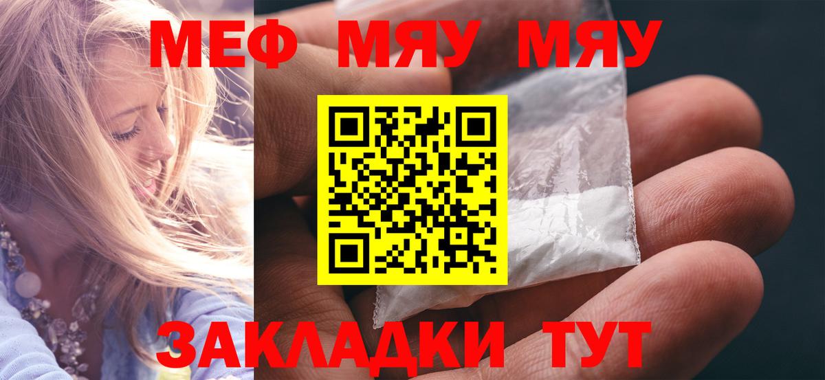 МЕФ мука Соликамск