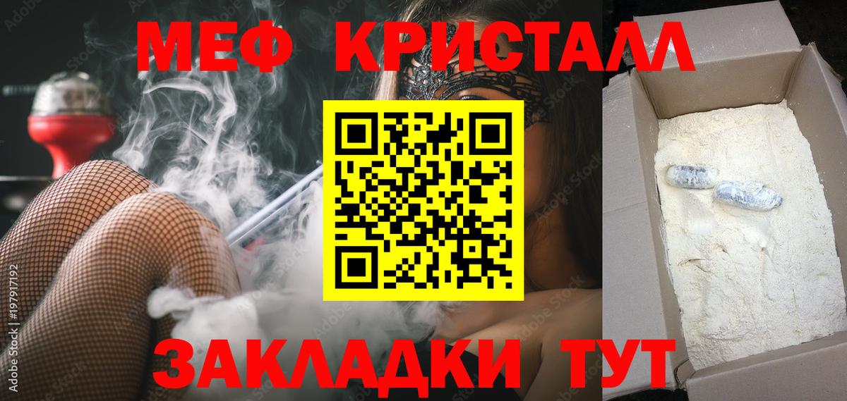 Мефедрон мяу мяу  где найти наркотики  МЕФ  Меф 4 MMC  Соликамск  Вход с VPN 