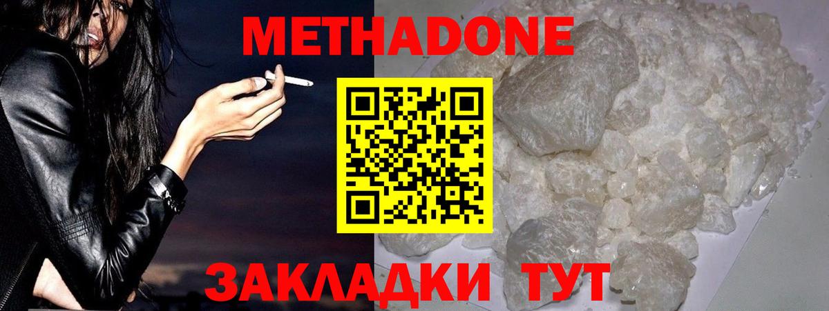 МЕТАДОН мёд  Вход с VPN  Соликамск  Метадон VHQ 