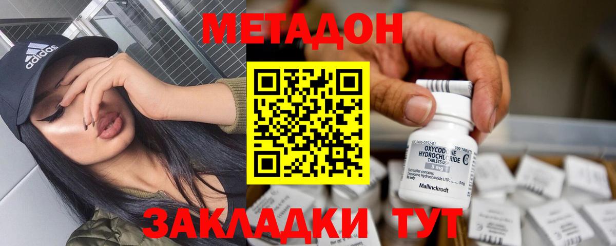 Метадон мёд Соликамск