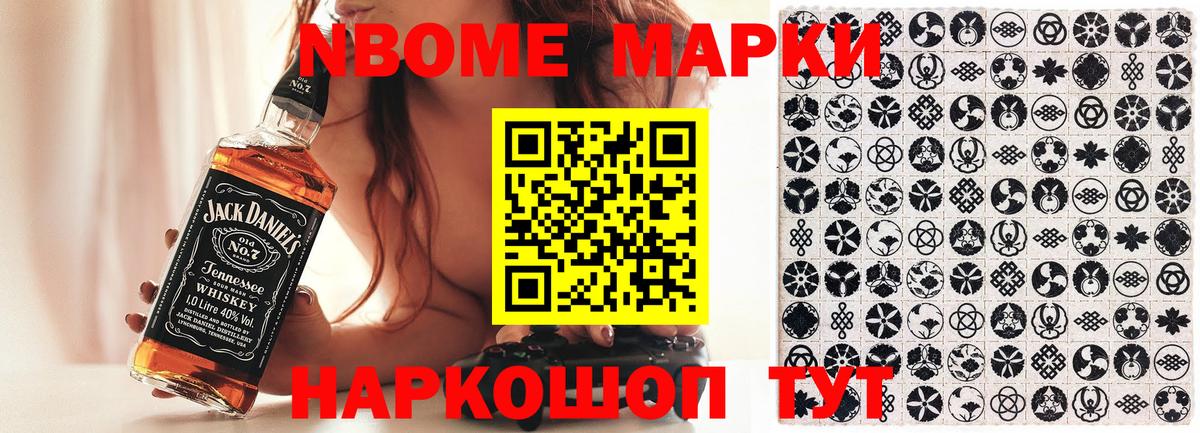 Марки N-bome  Вход с VPN  Соликамск  Марки 25I-NBOMe 1500мкг 