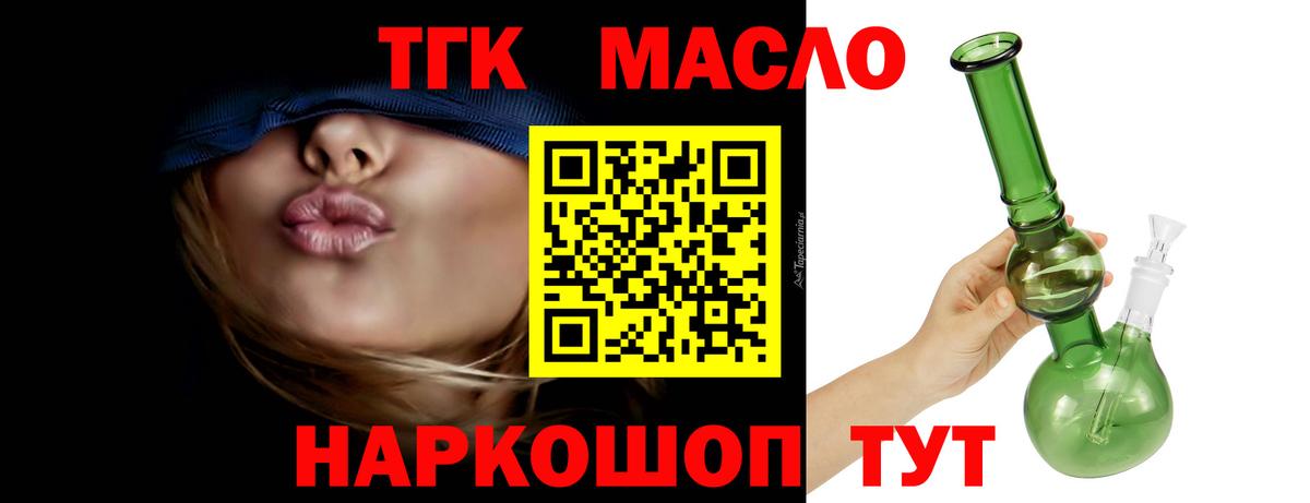 ТГК жижа Соликамск